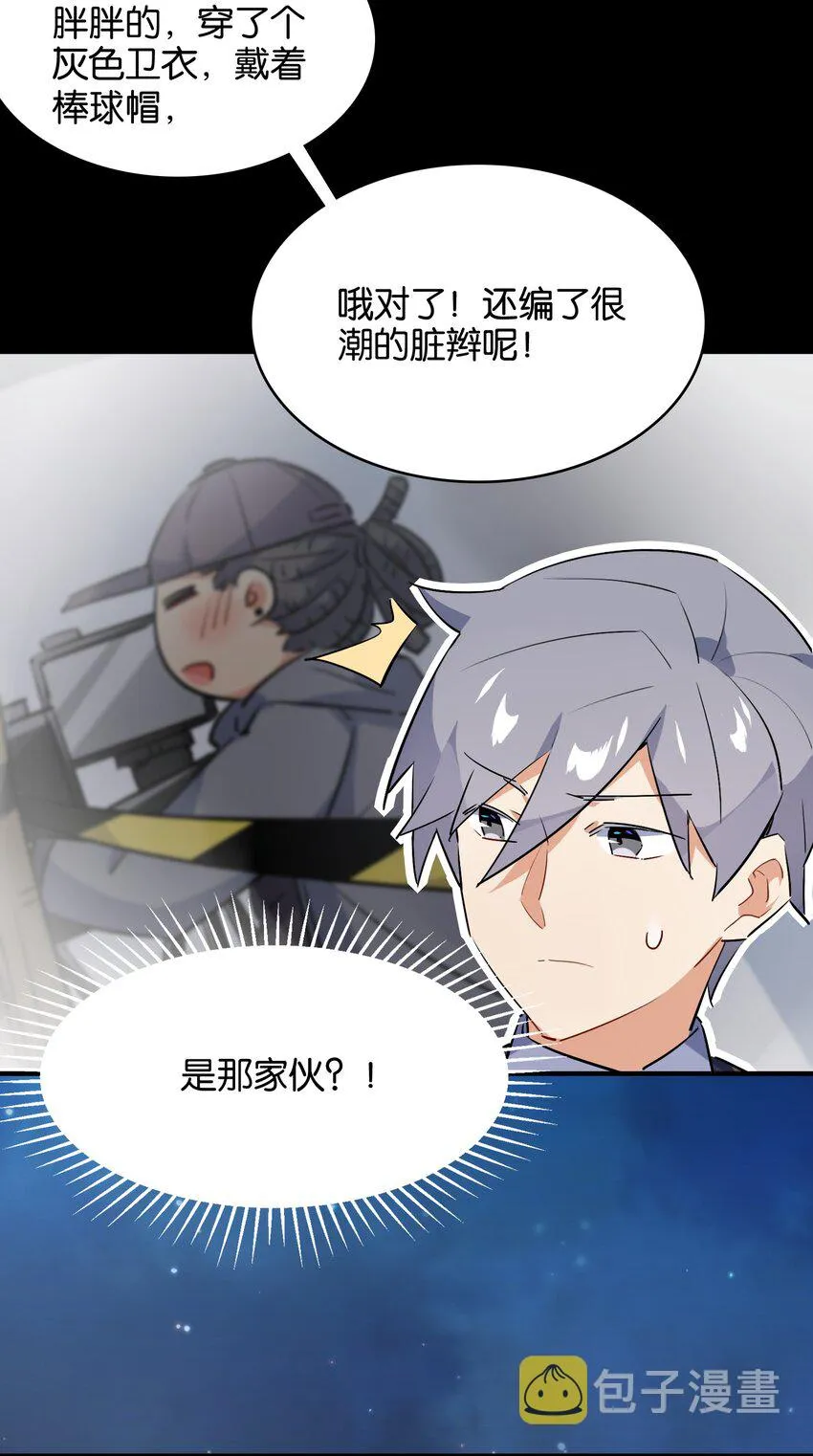 021 暗巷中的落难少女 第18页