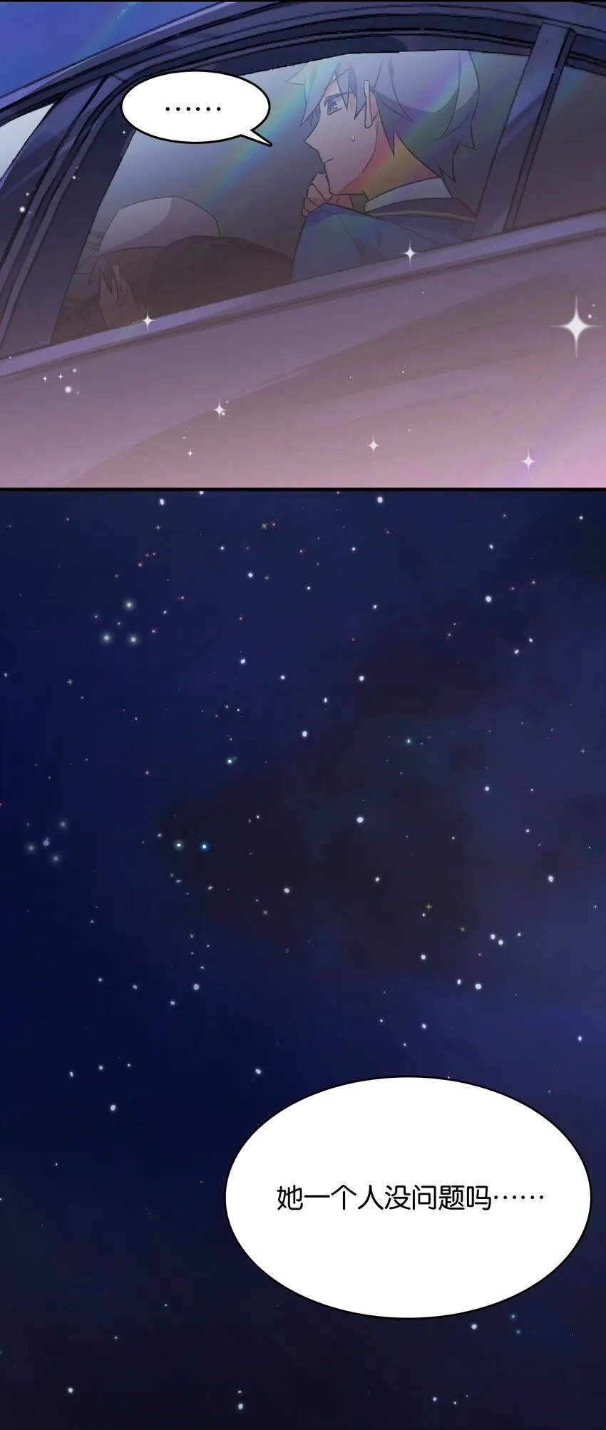 021 暗巷中的落难少女 第19页