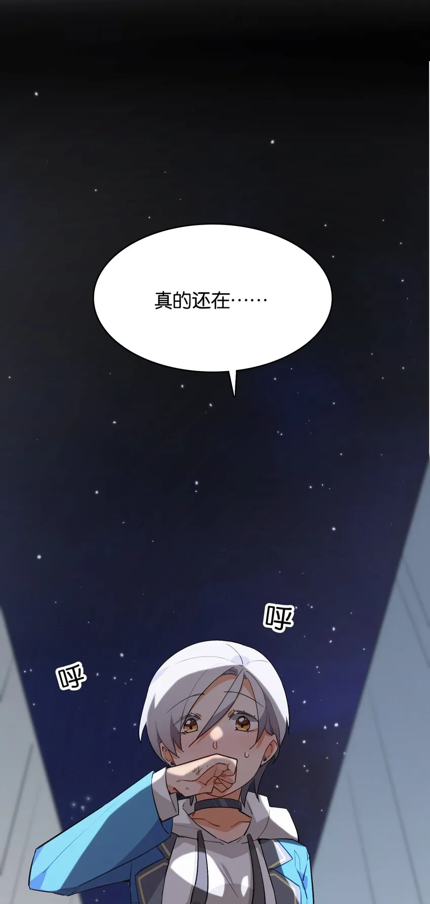 021 暗巷中的落难少女 第27页