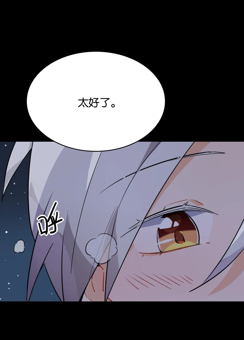 021 暗巷中的落难少女 第29页