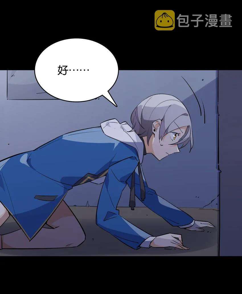 021 暗巷中的落难少女 第31页