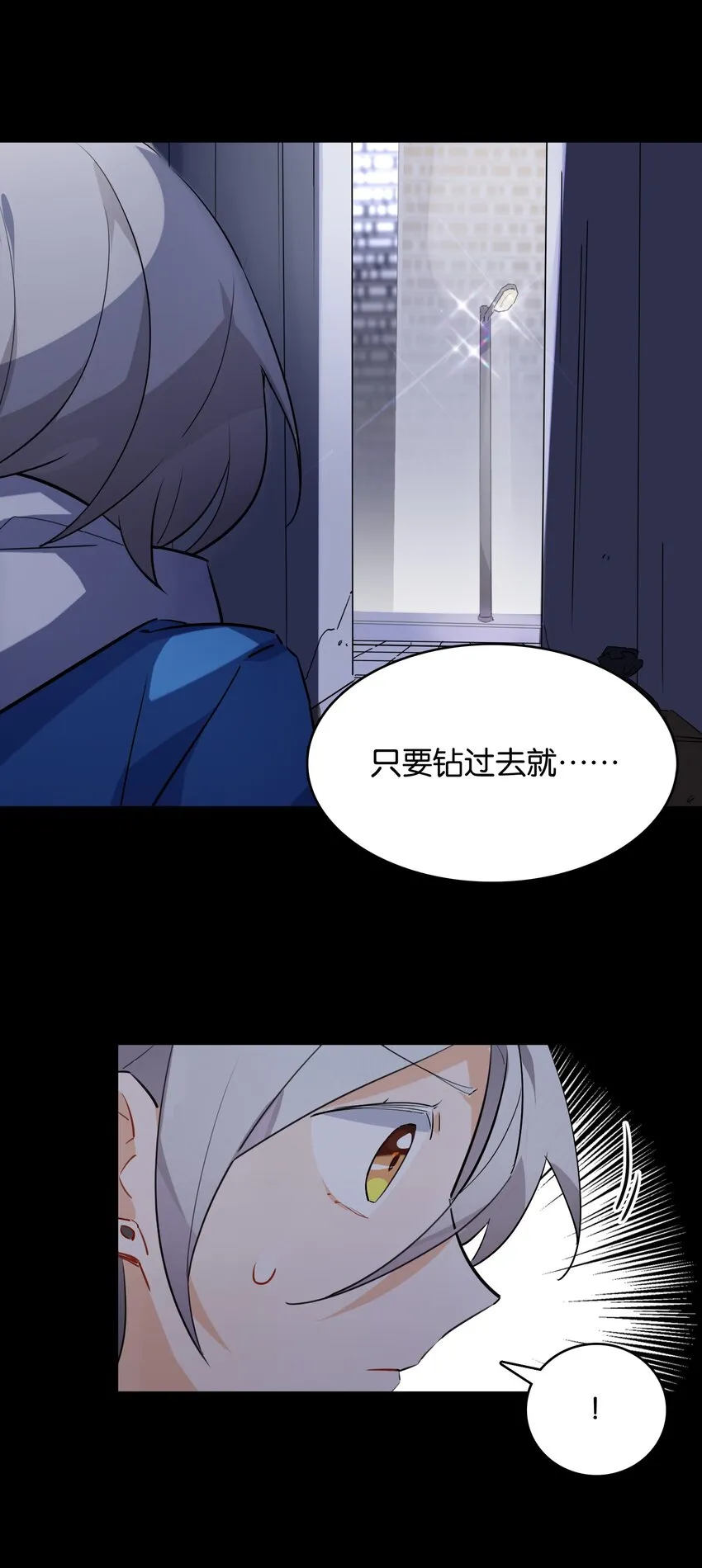 021 暗巷中的落难少女 第33页