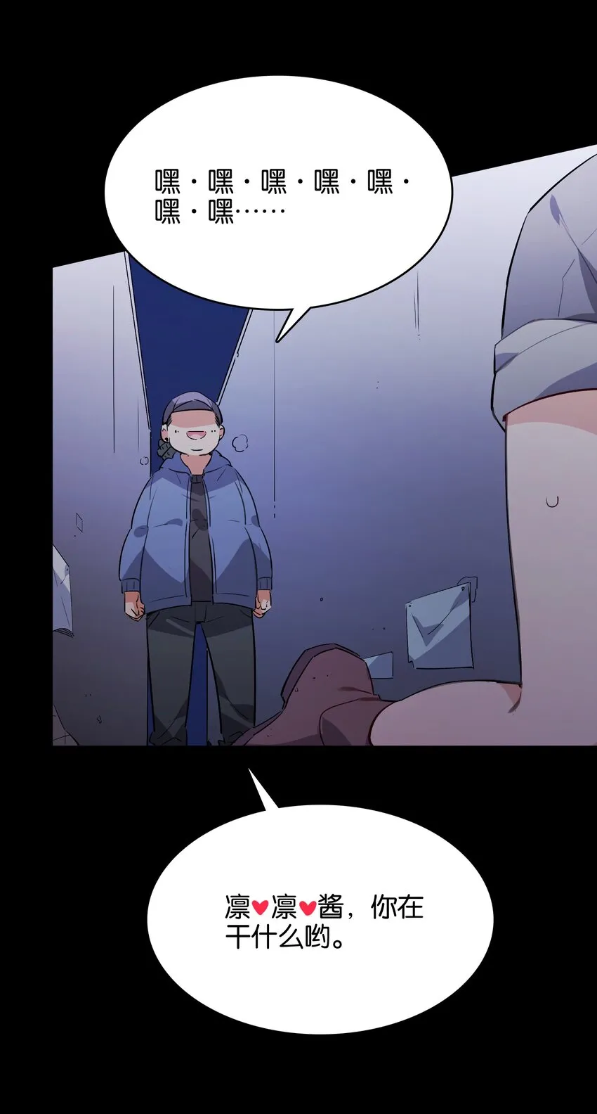 021 暗巷中的落难少女 第35页