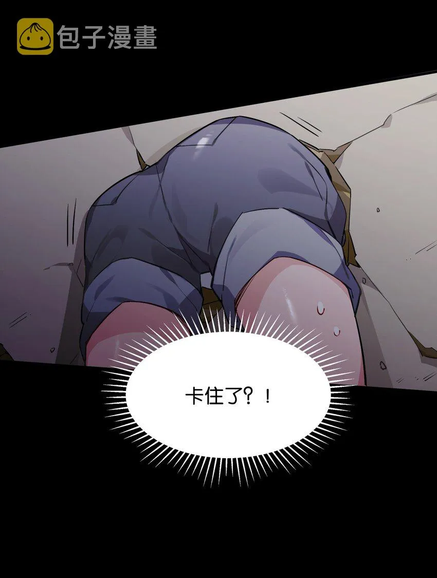 021 暗巷中的落难少女 第37页