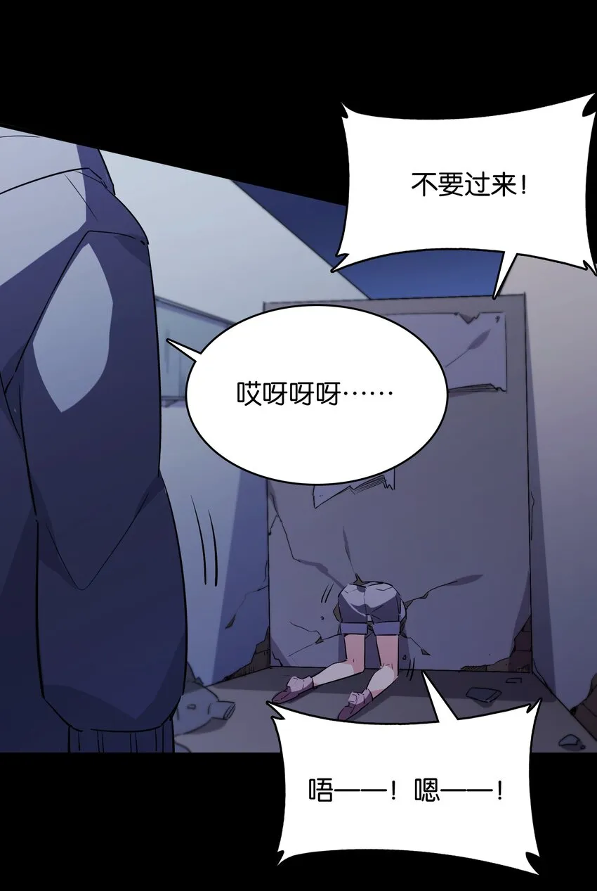 021 暗巷中的落难少女 第38页