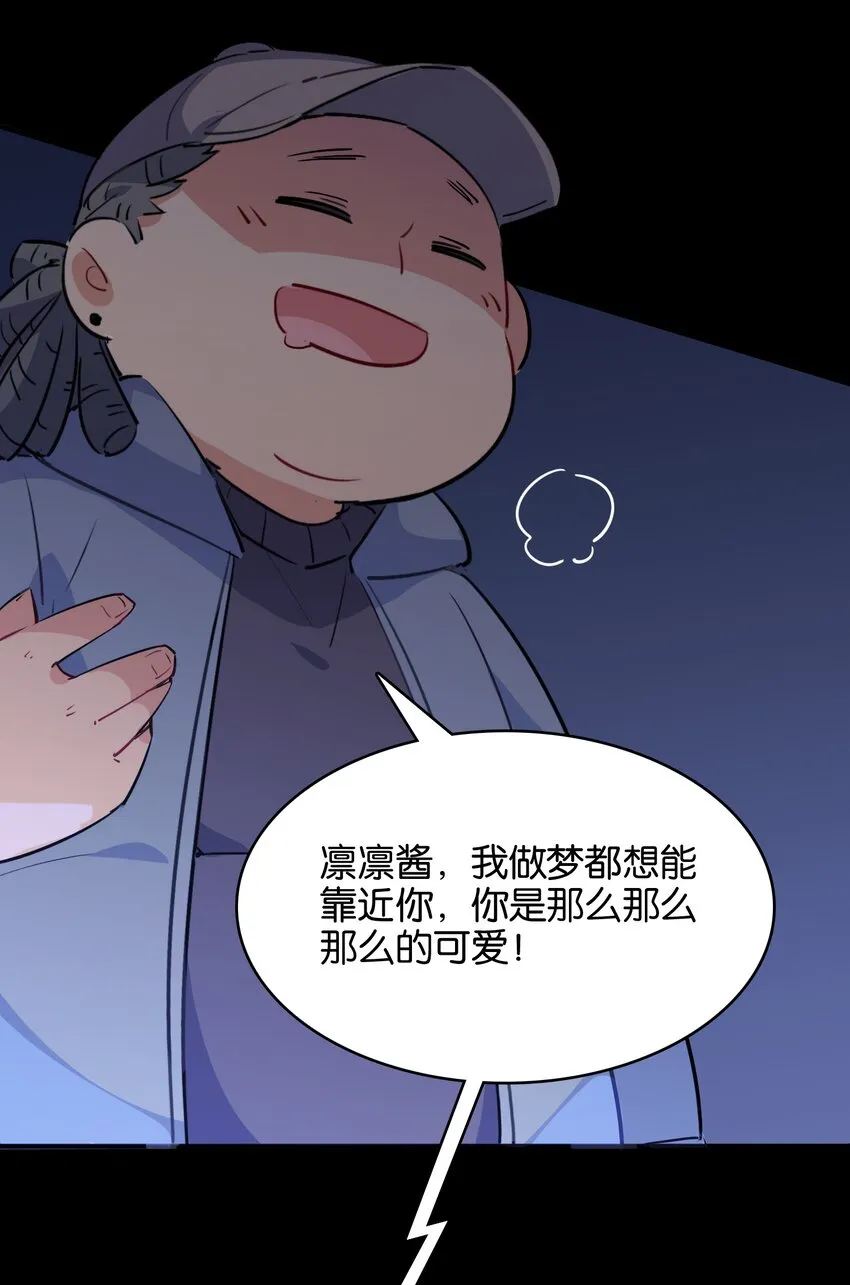 021 暗巷中的落难少女 第39页