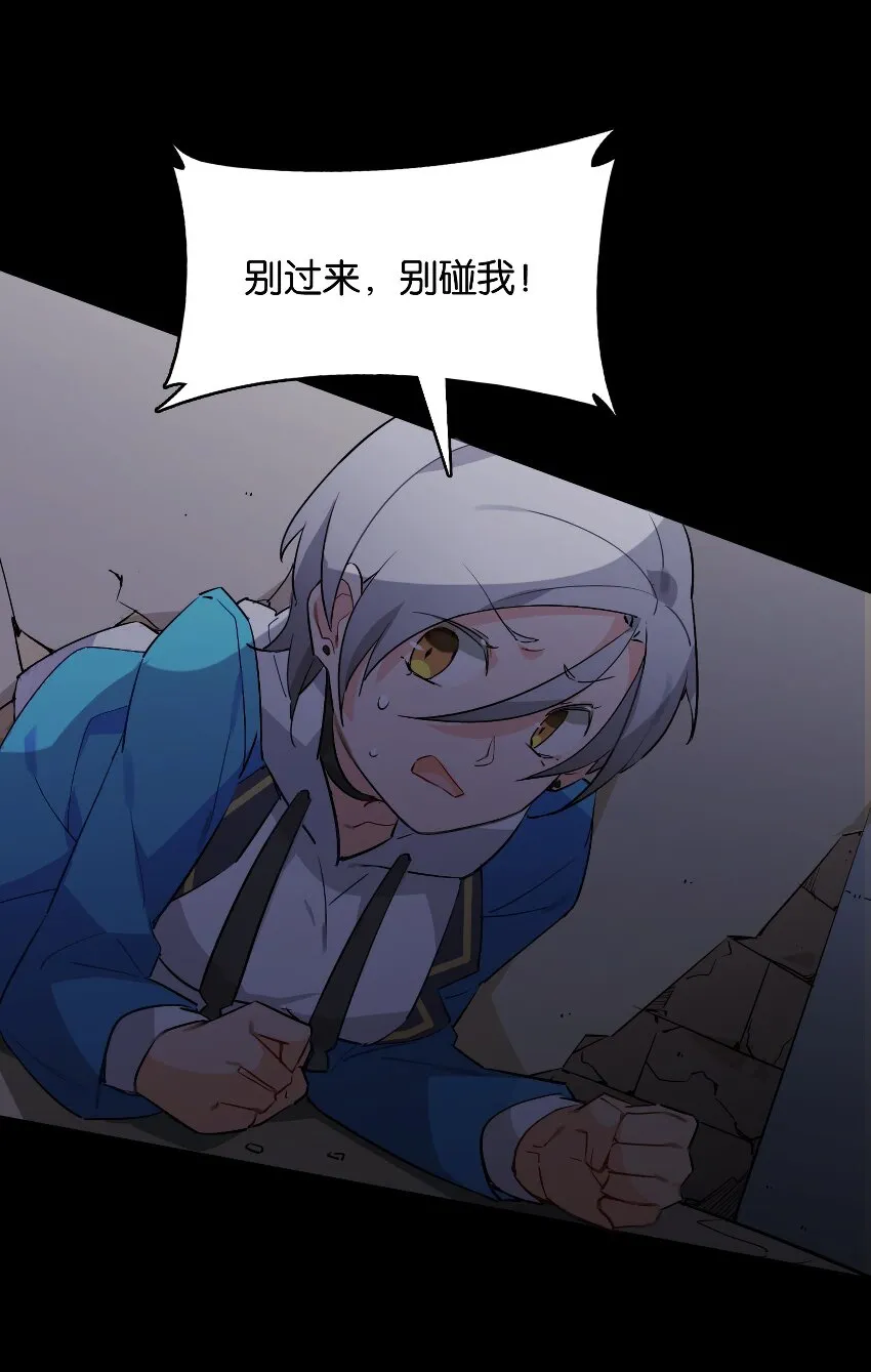 021 暗巷中的落难少女 第41页