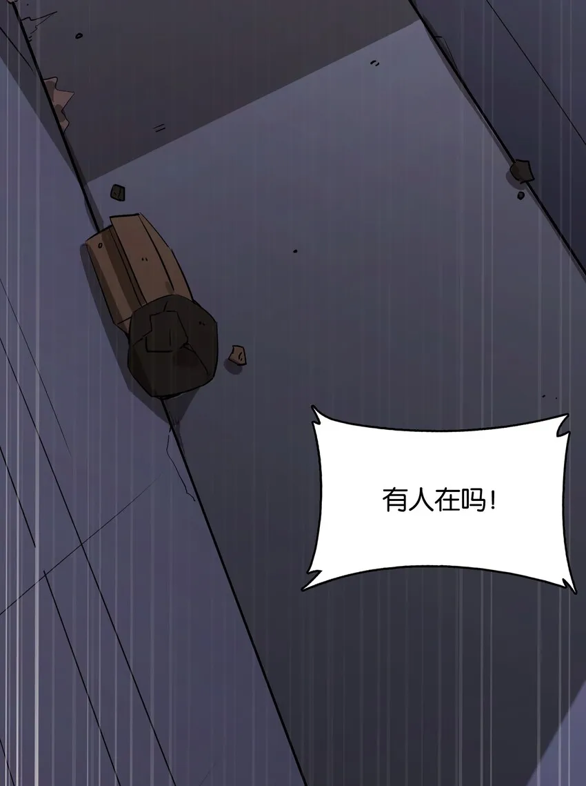 021 暗巷中的落难少女 第43页
