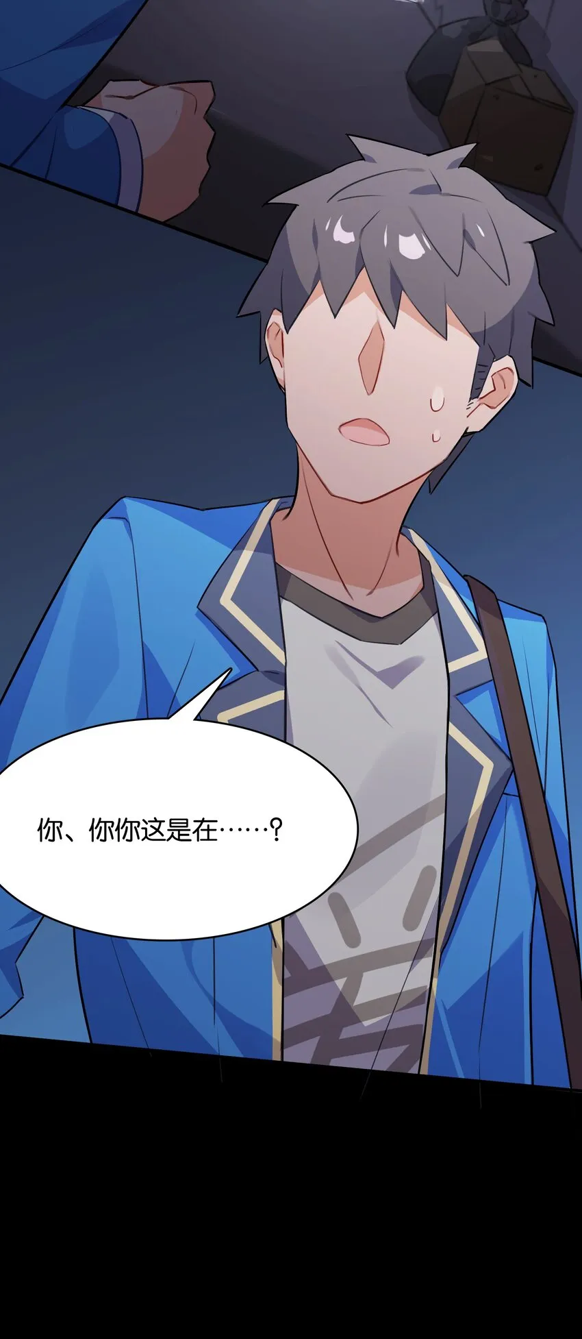 021 暗巷中的落难少女 第47页