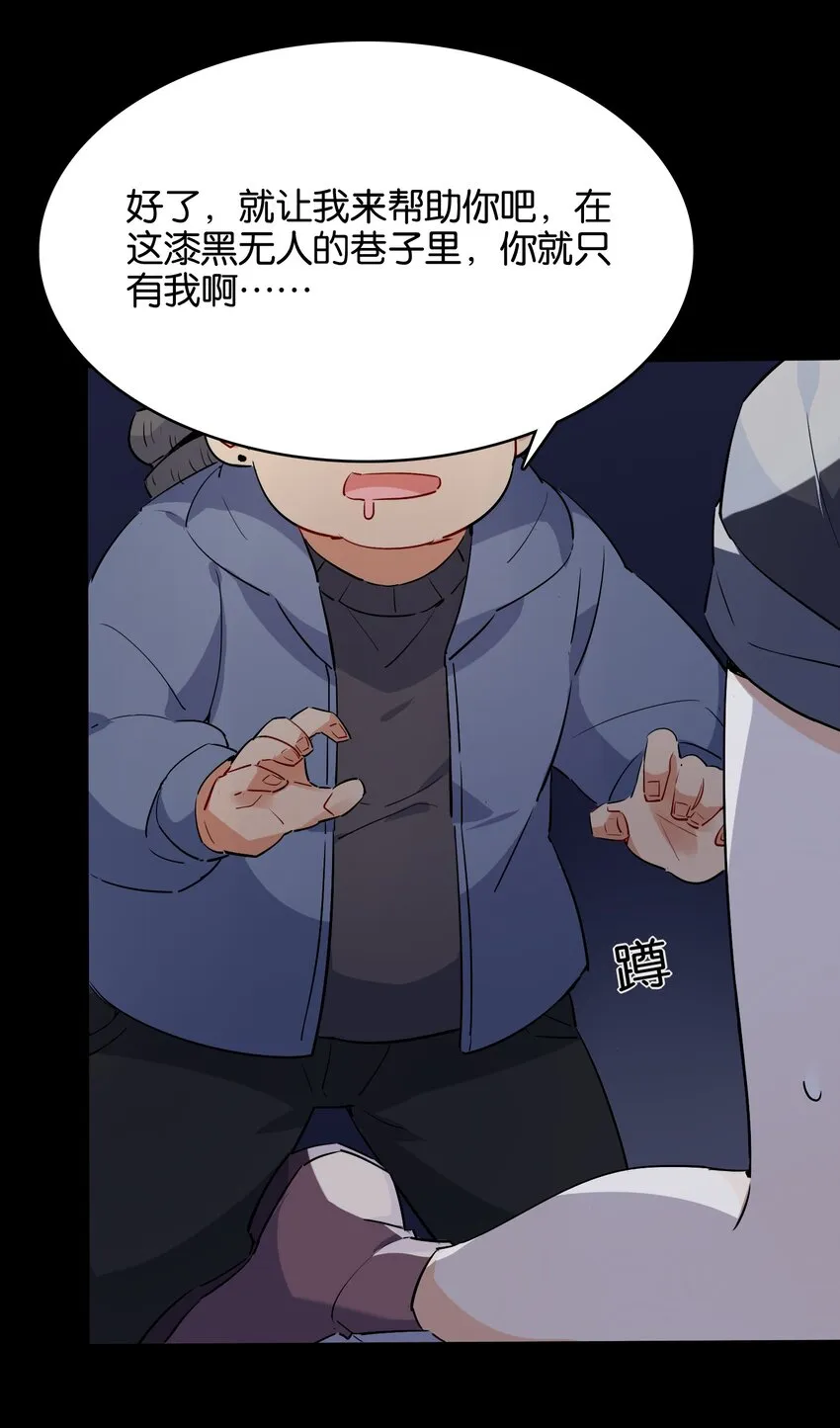 021 暗巷中的落难少女 第50页