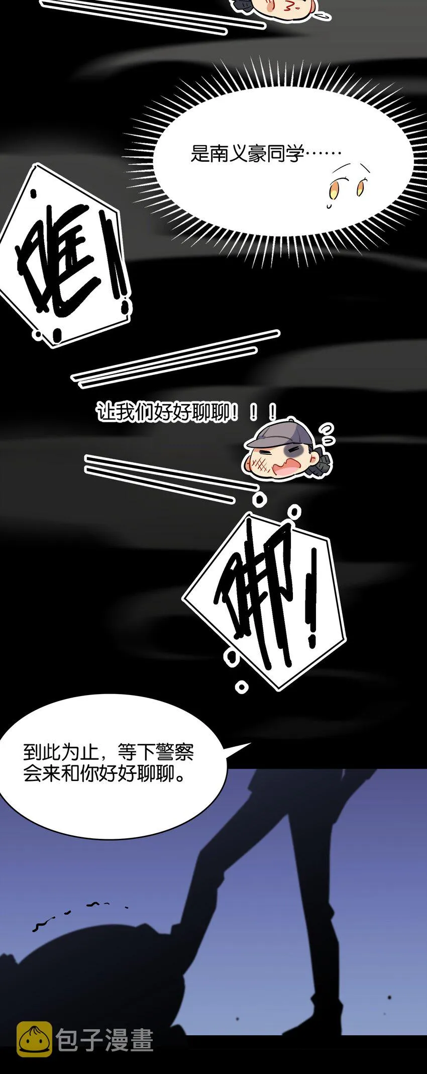 021 暗巷中的落难少女 第55页
