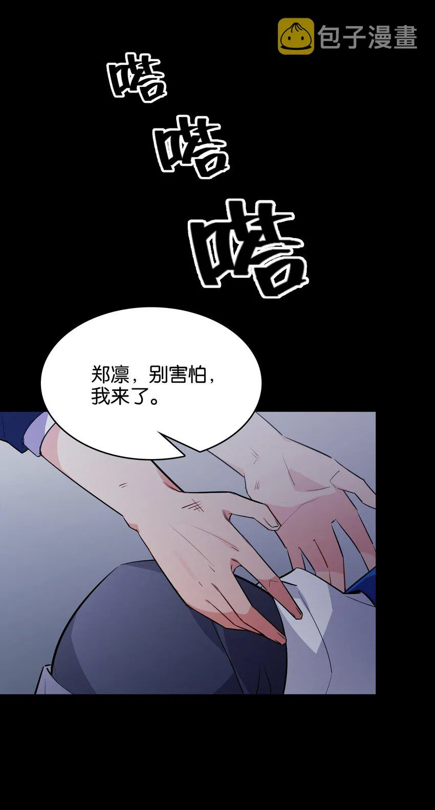 021 暗巷中的落难少女 第56页