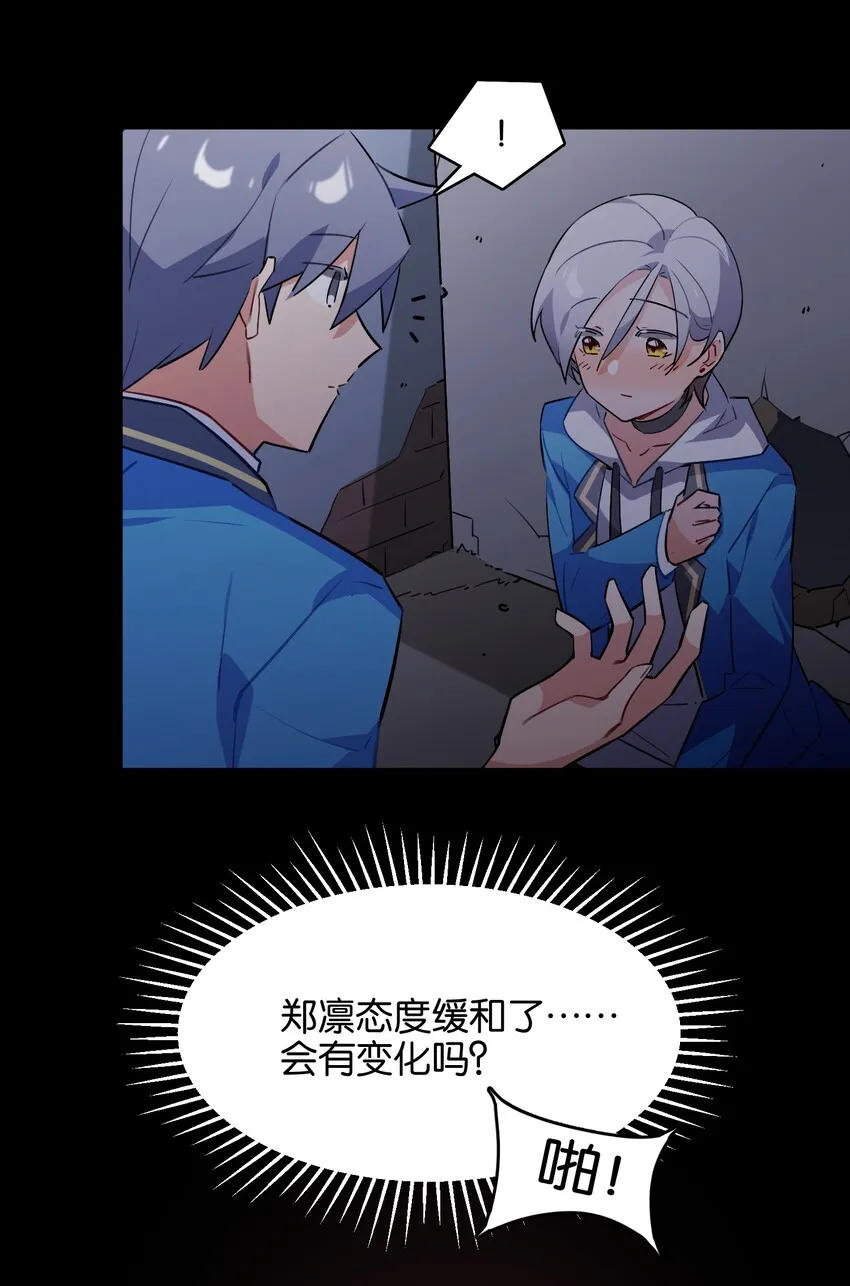 022 是你的话……怎样都可以 第6页