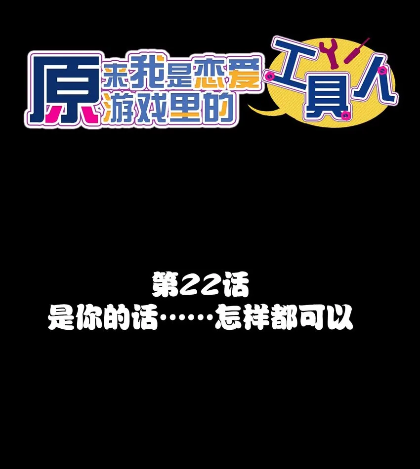 022 是你的话……怎样都可以 第12页