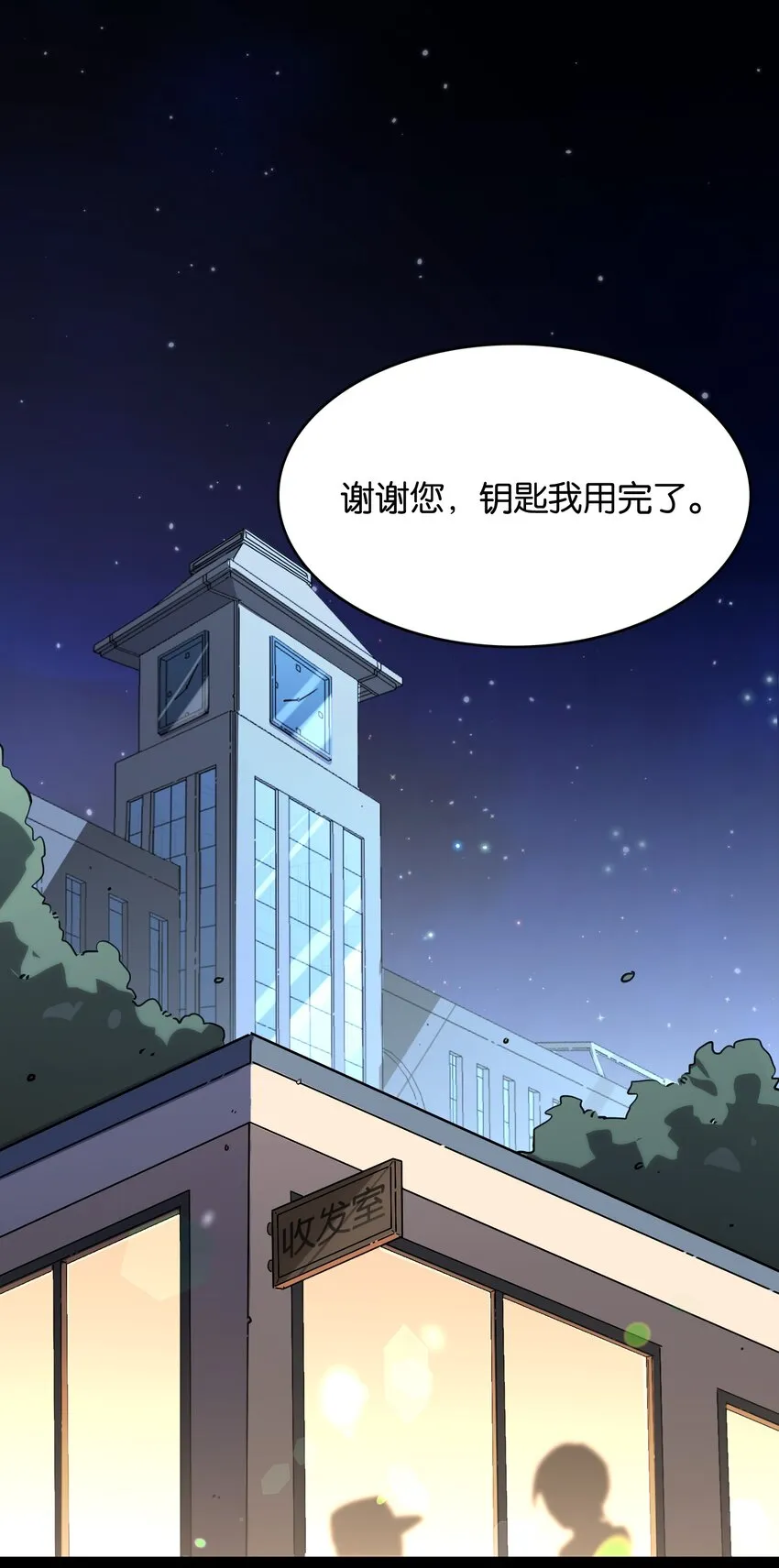 022 是你的话……怎样都可以 第14页