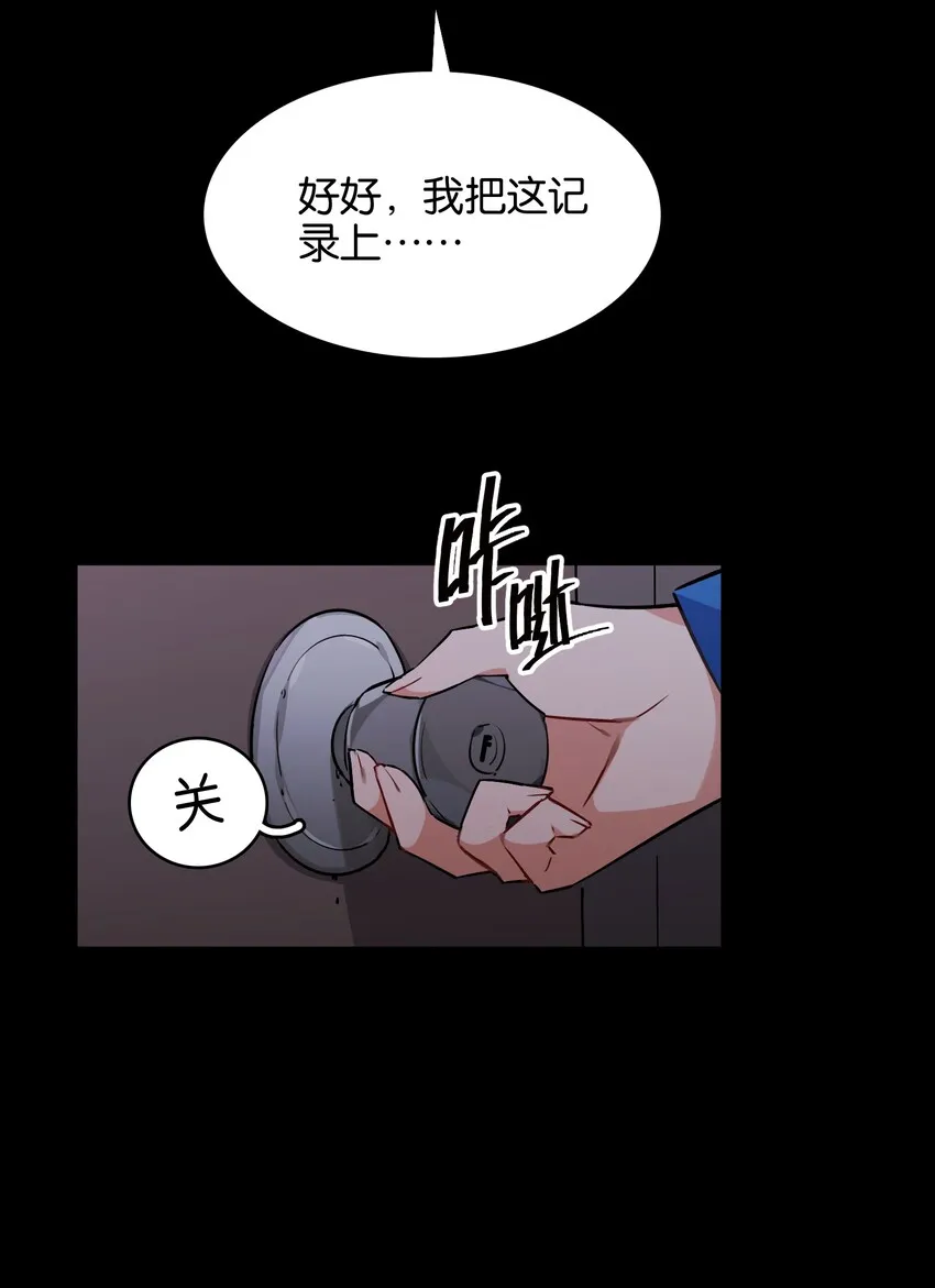 022 是你的话……怎样都可以 第15页