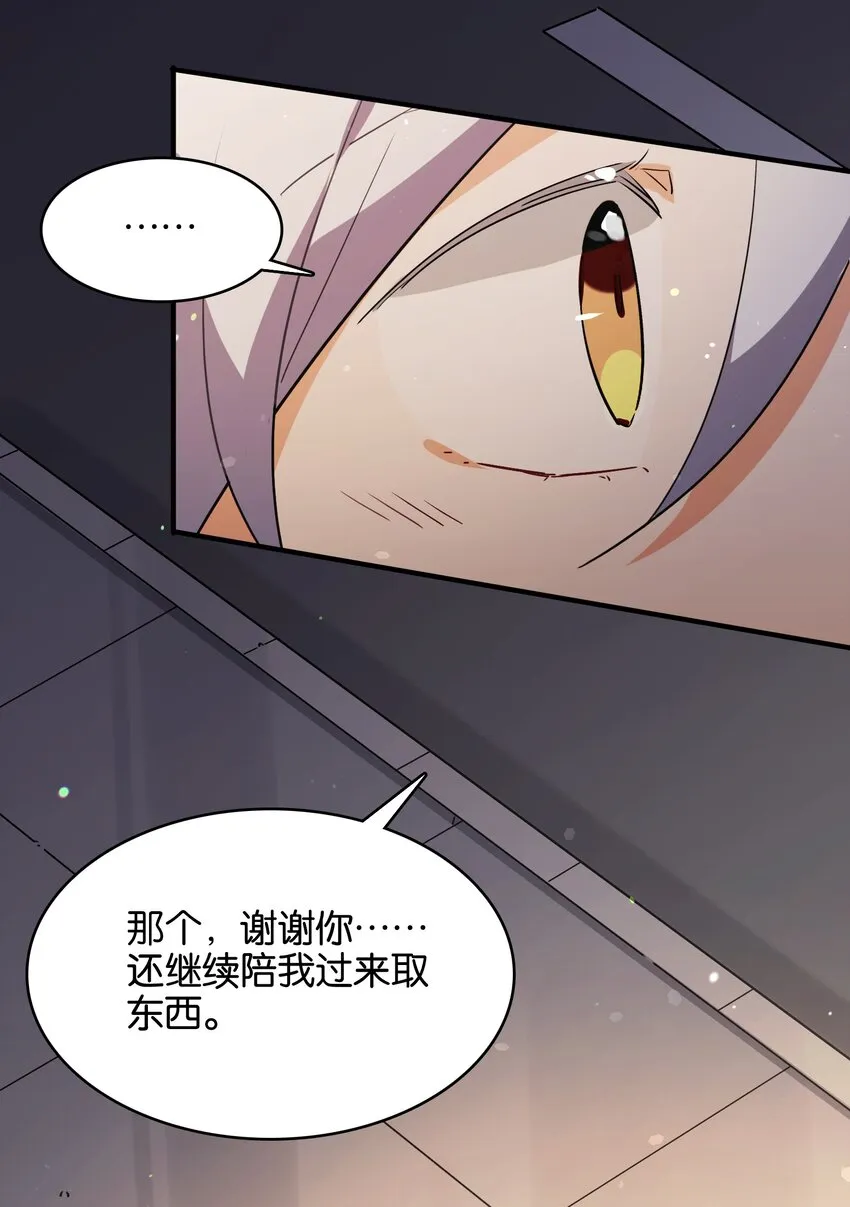 022 是你的话……怎样都可以 第19页