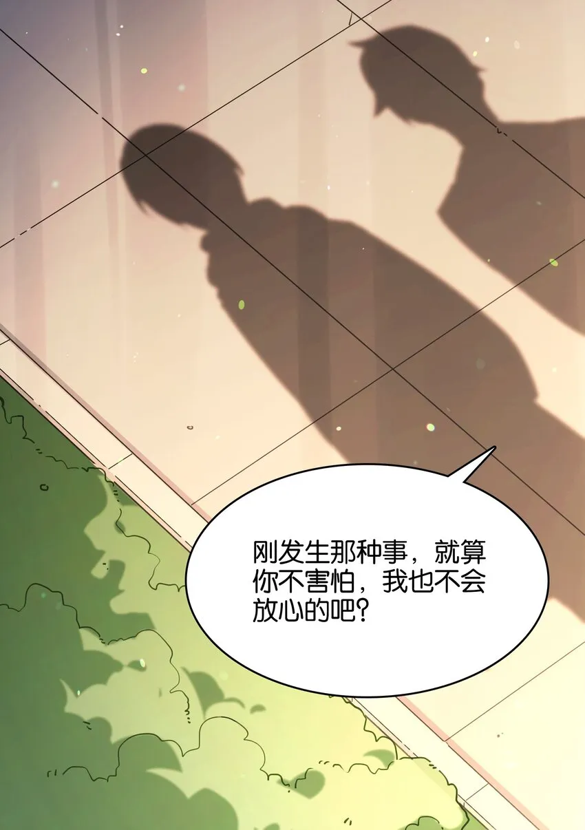 022 是你的话……怎样都可以 第20页