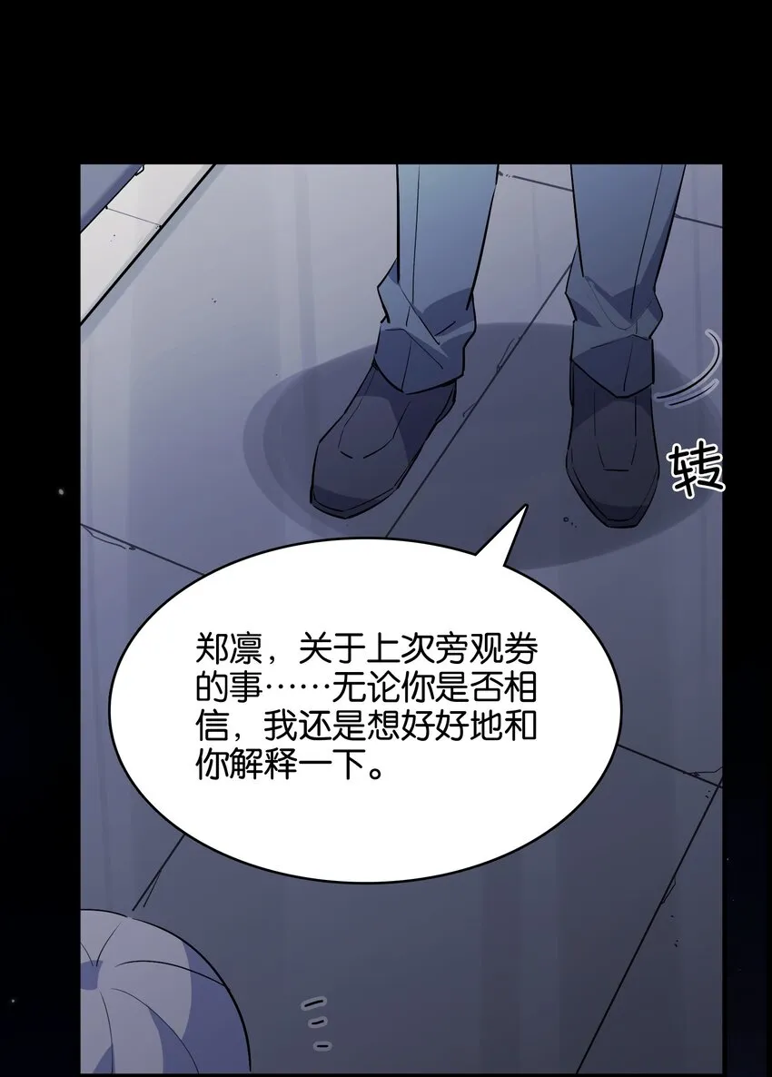 022 是你的话……怎样都可以 第25页