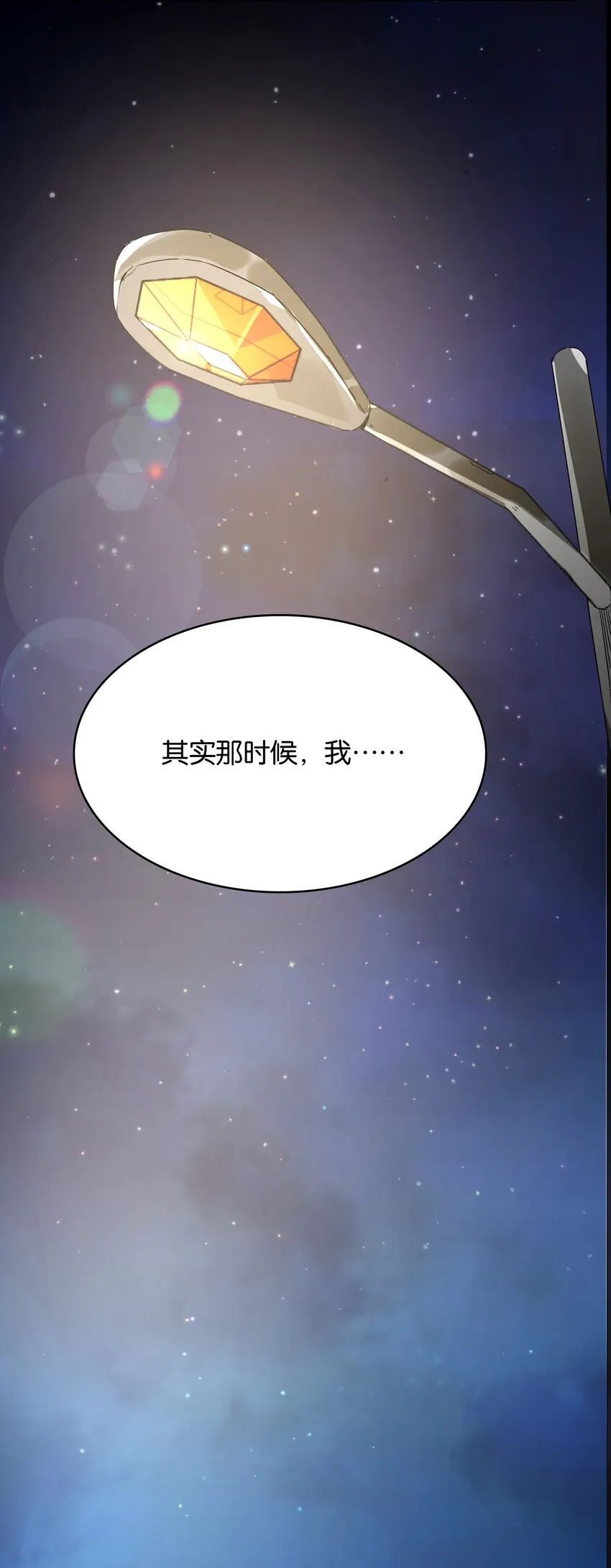022 是你的话……怎样都可以 第26页