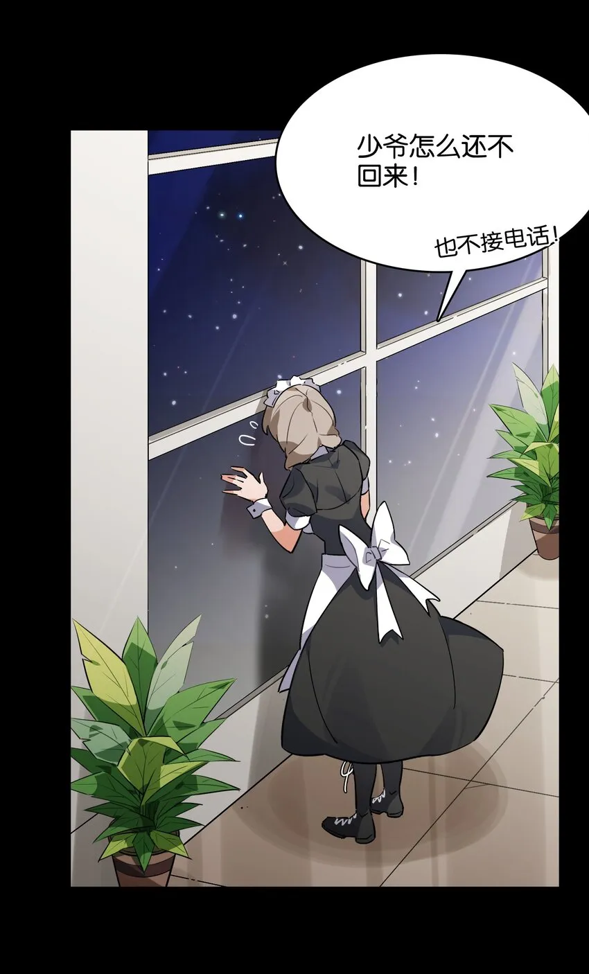 022 是你的话……怎样都可以 第29页