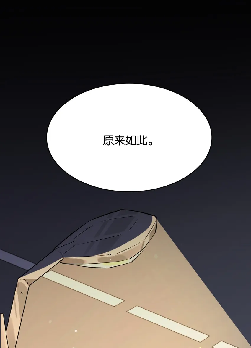 022 是你的话……怎样都可以 第32页