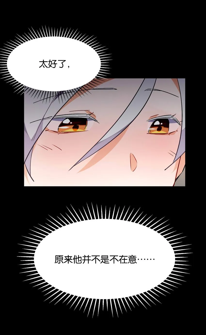 022 是你的话……怎样都可以 第36页