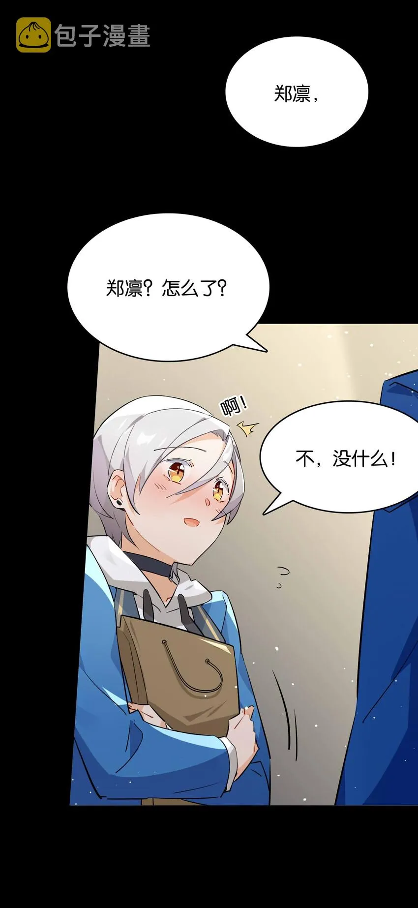 022 是你的话……怎样都可以 第37页