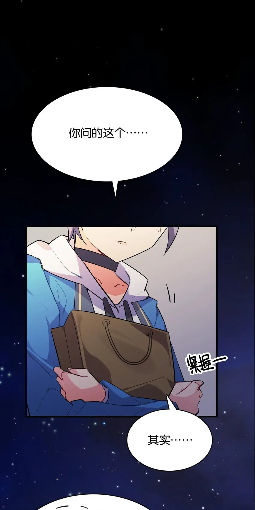 022 是你的话……怎样都可以 第38页