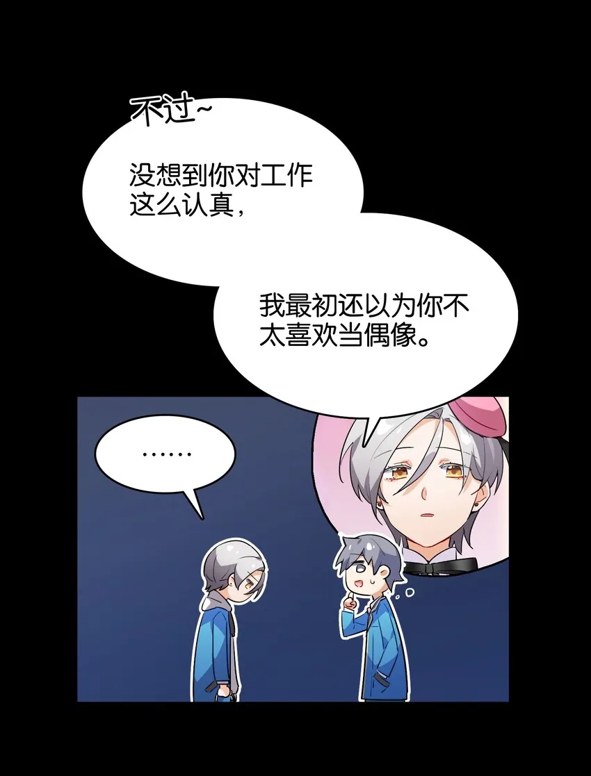 022 是你的话……怎样都可以 第40页