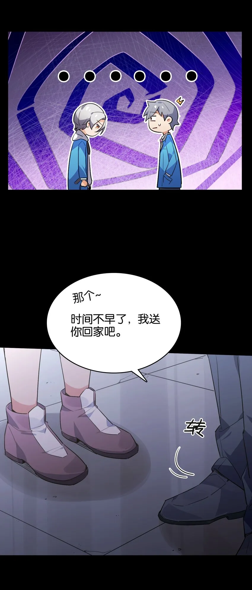 022 是你的话……怎样都可以 第41页