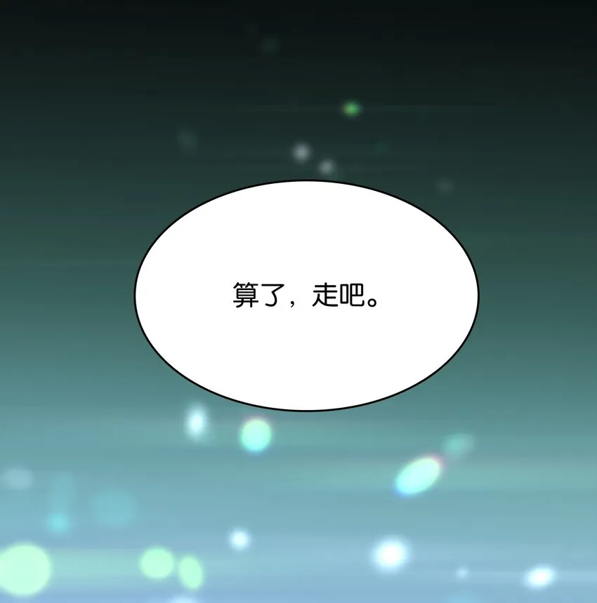 022 是你的话……怎样都可以 第46页