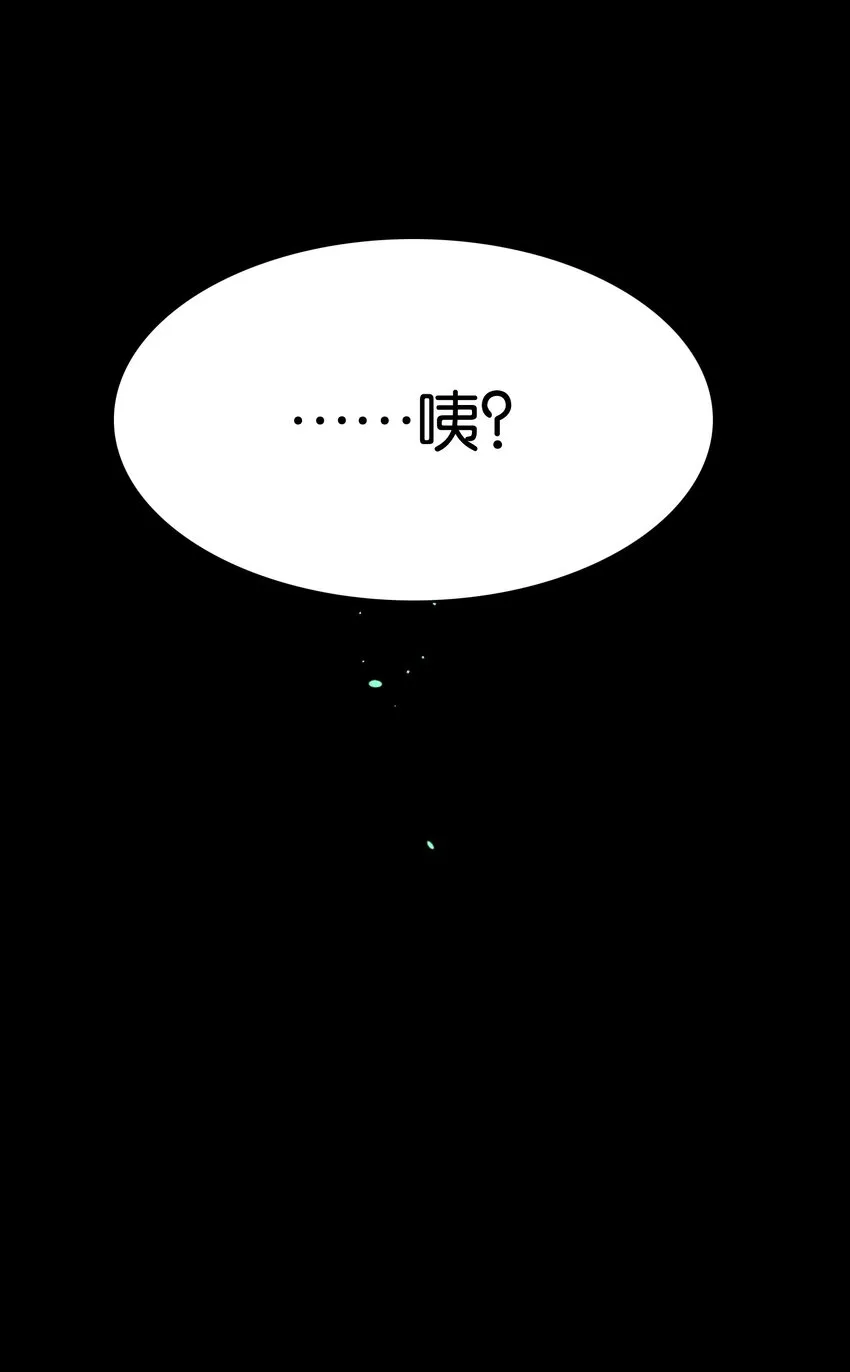 022 是你的话……怎样都可以 第57页
