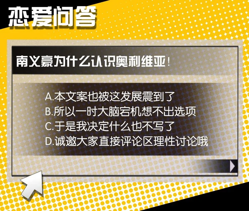 022 是你的话……怎样都可以 第58页