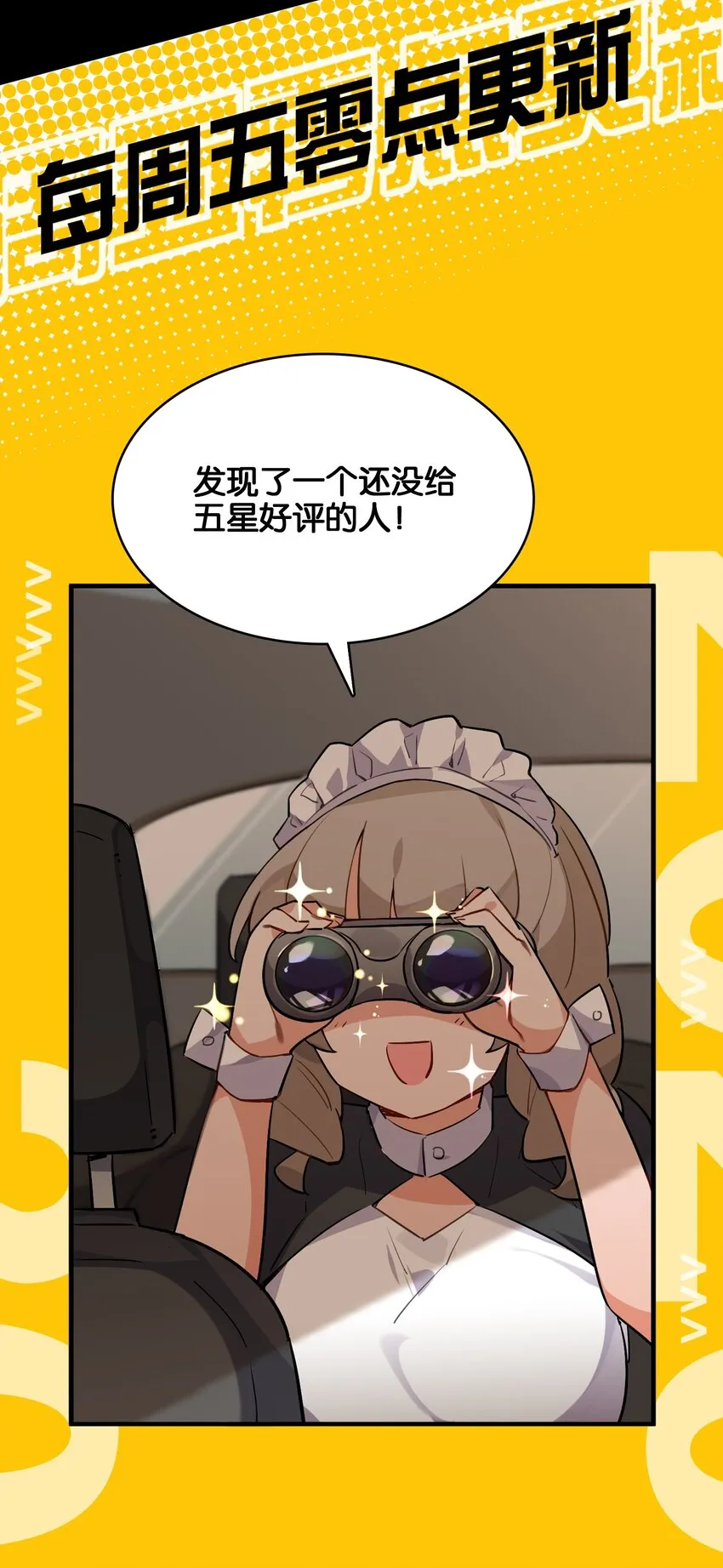 022 是你的话……怎样都可以 第59页
