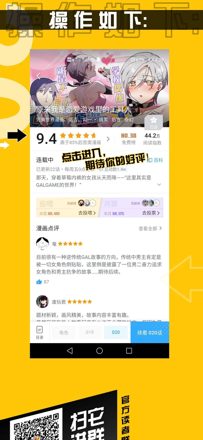 022 是你的话……怎样都可以 第60页