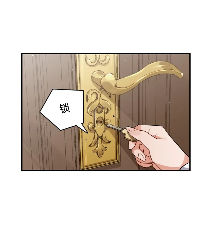 023 本小姐在上你在下 第4页