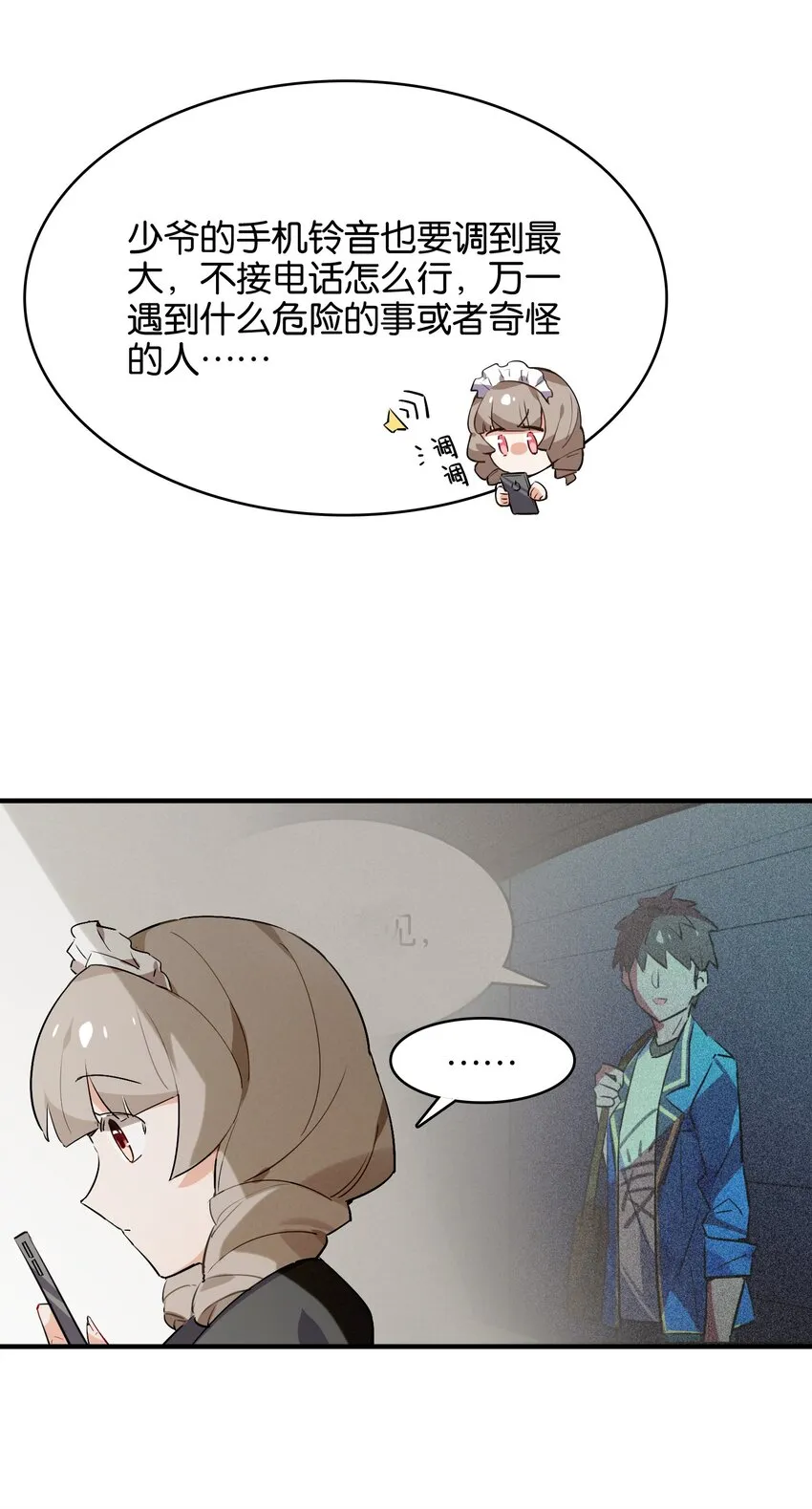 023 本小姐在上你在下 第10页