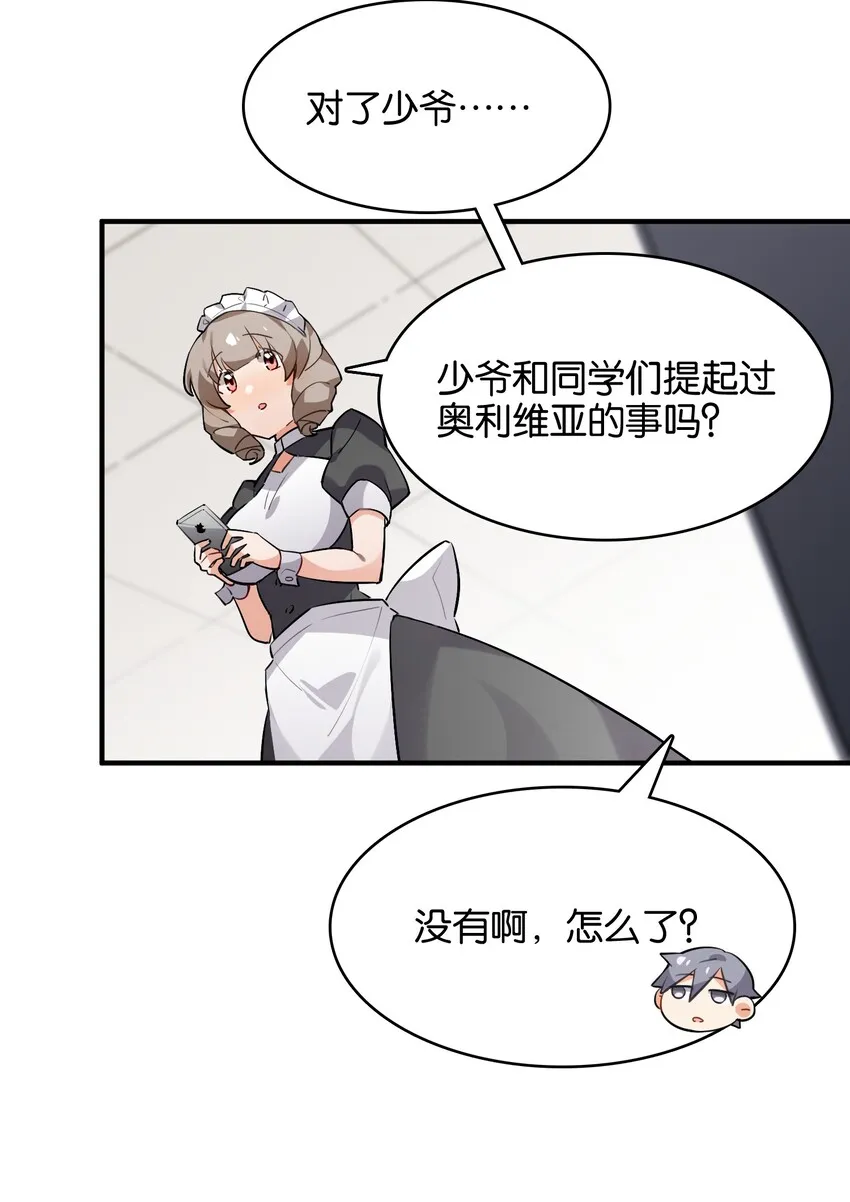 023 本小姐在上你在下 第11页
