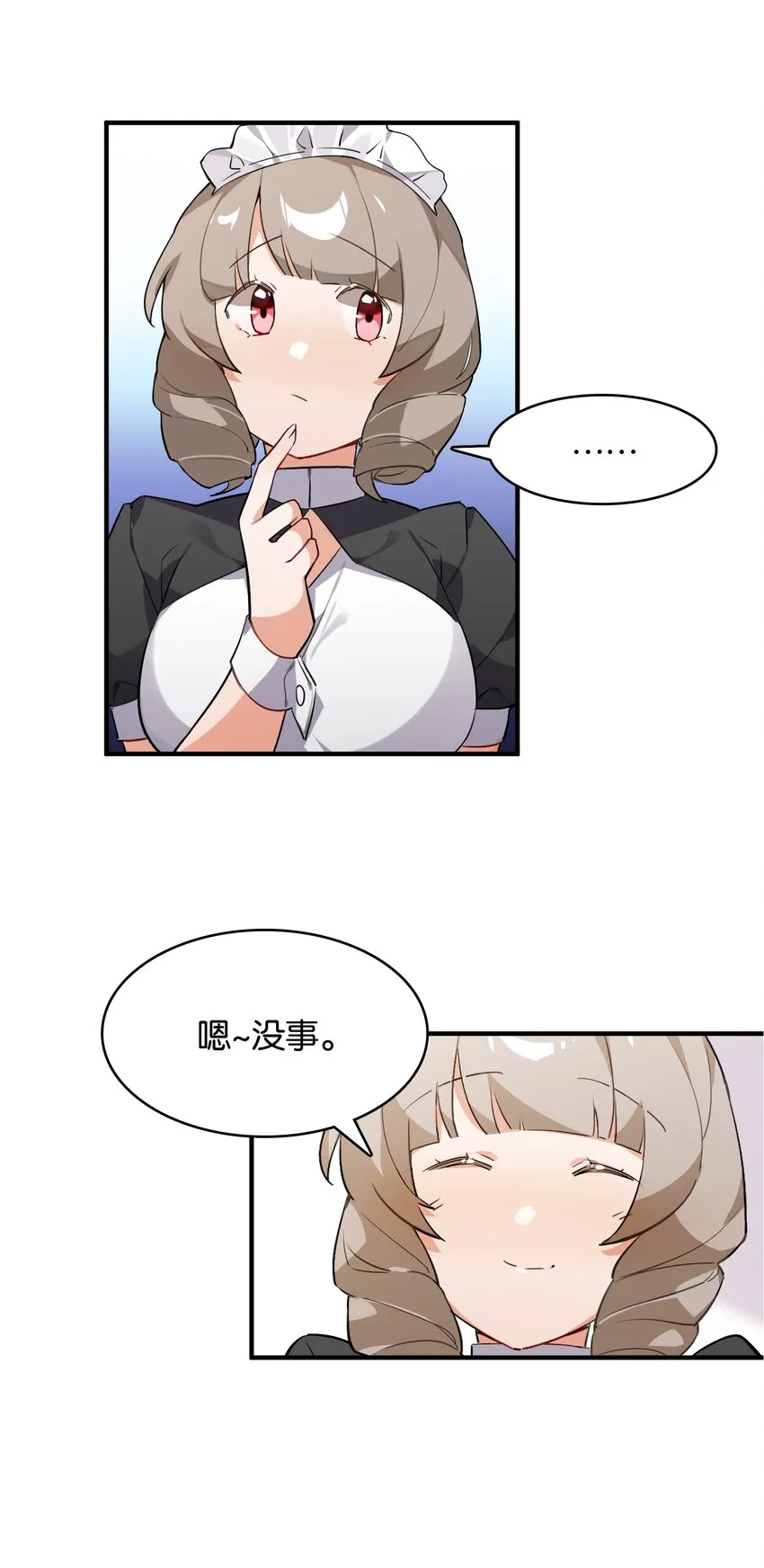 023 本小姐在上你在下 第12页