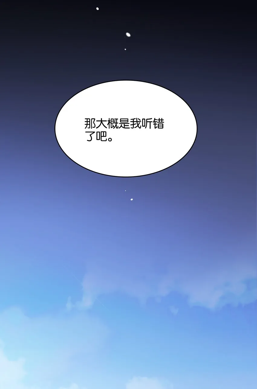 023 本小姐在上你在下 第13页