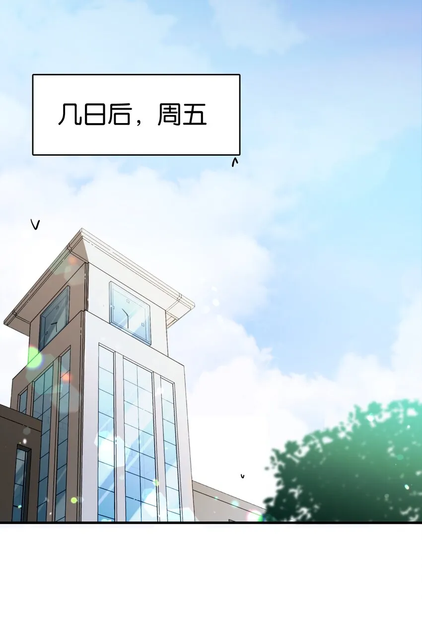 023 本小姐在上你在下 第14页