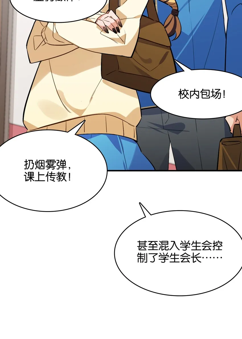 023 本小姐在上你在下 第18页