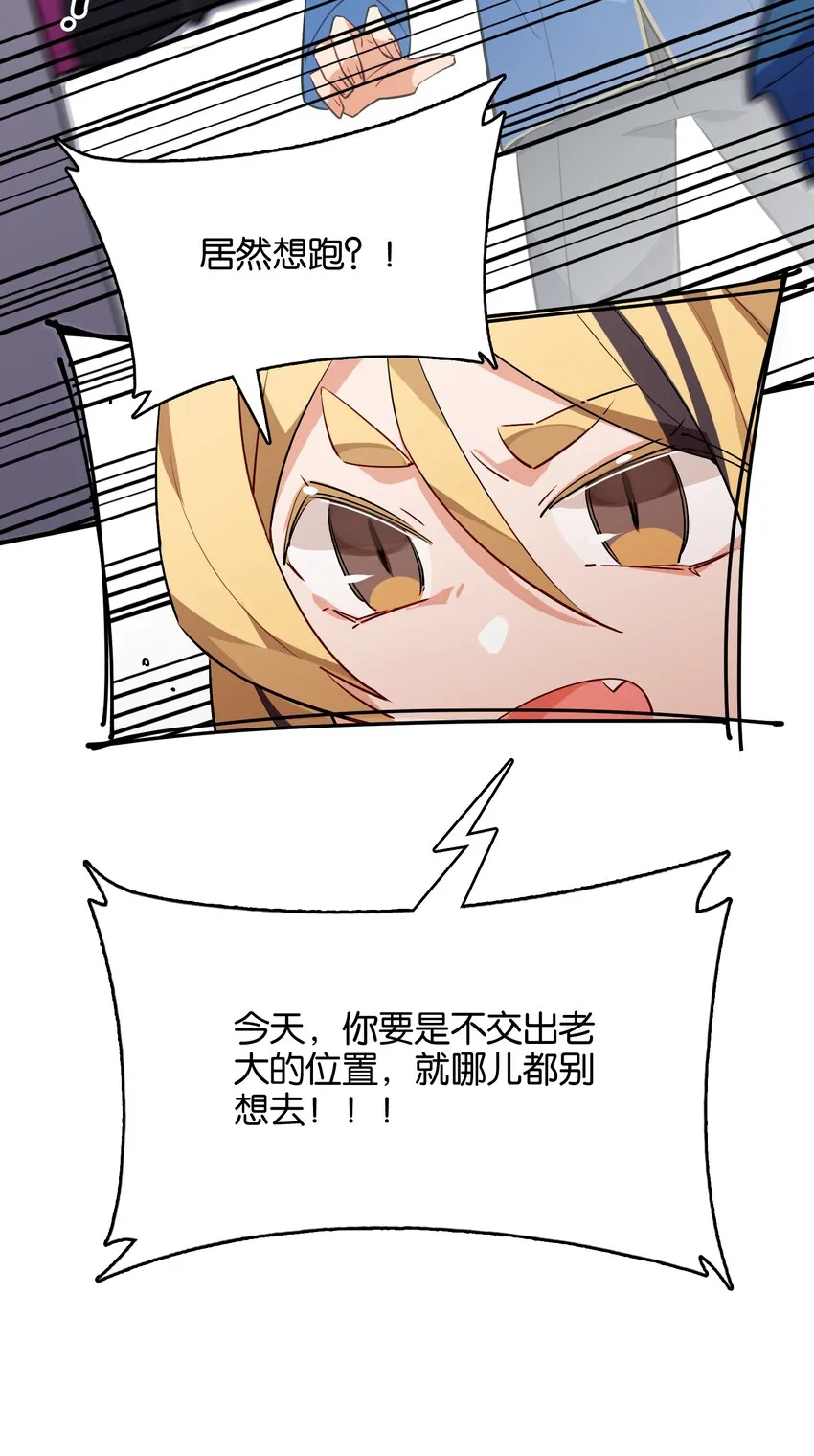 023 本小姐在上你在下 第23页