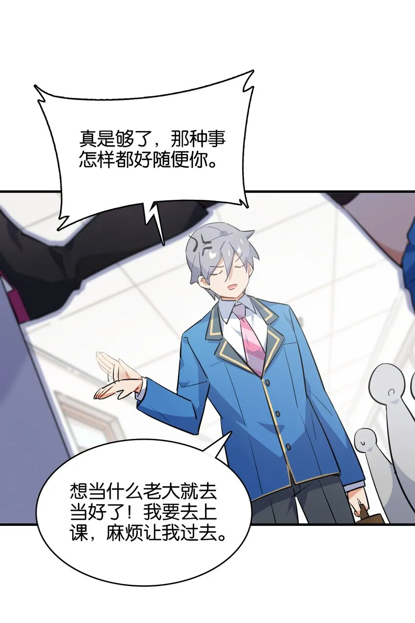 023 本小姐在上你在下 第24页