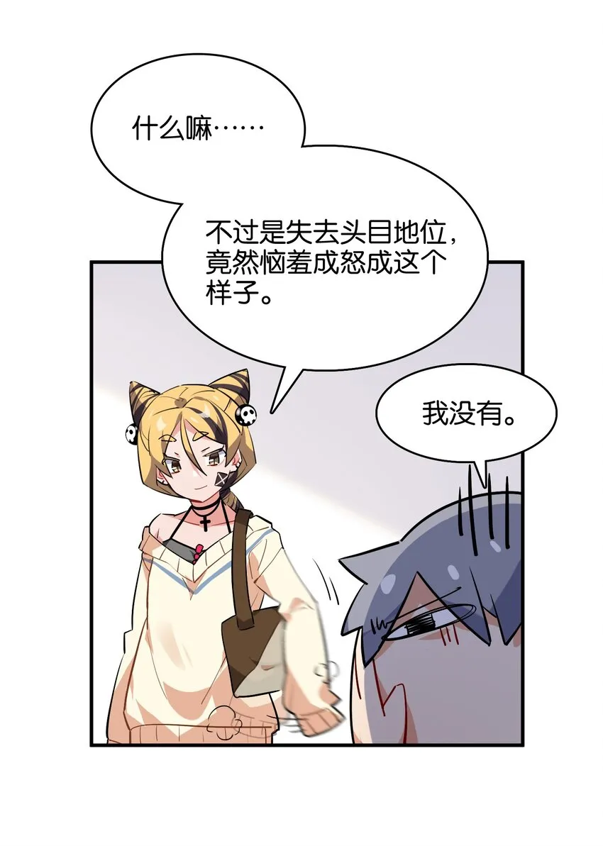 023 本小姐在上你在下 第25页