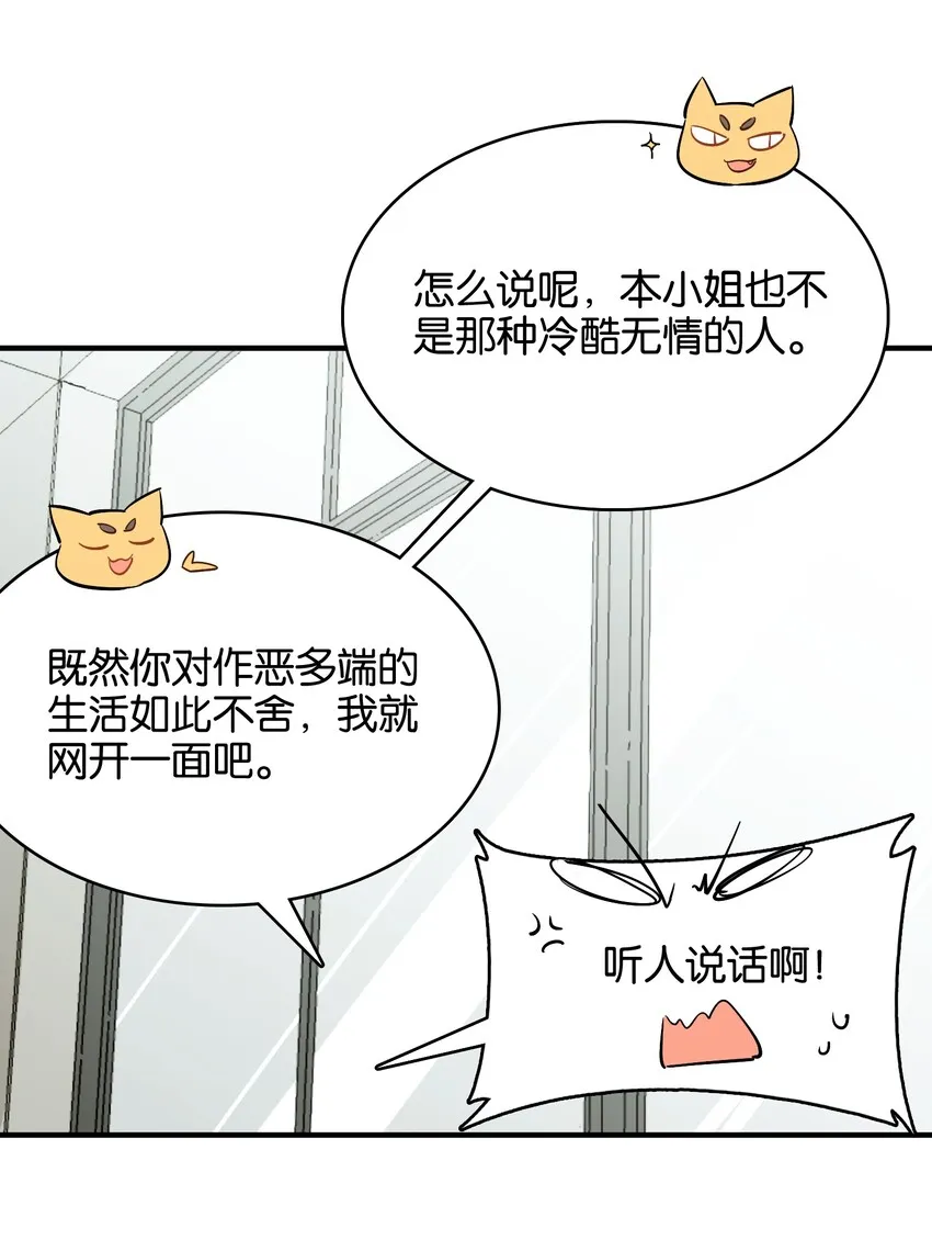 023 本小姐在上你在下 第26页