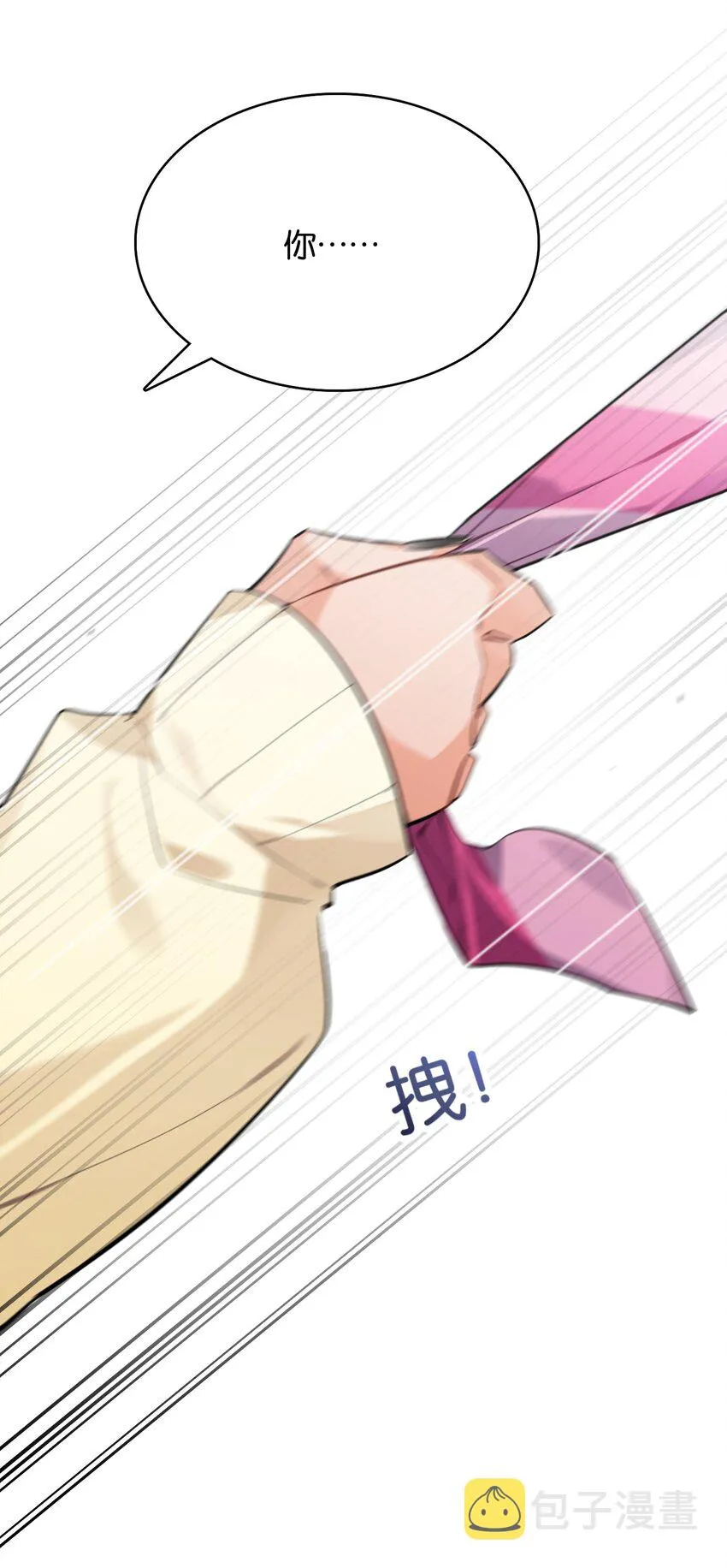 023 本小姐在上你在下 第27页