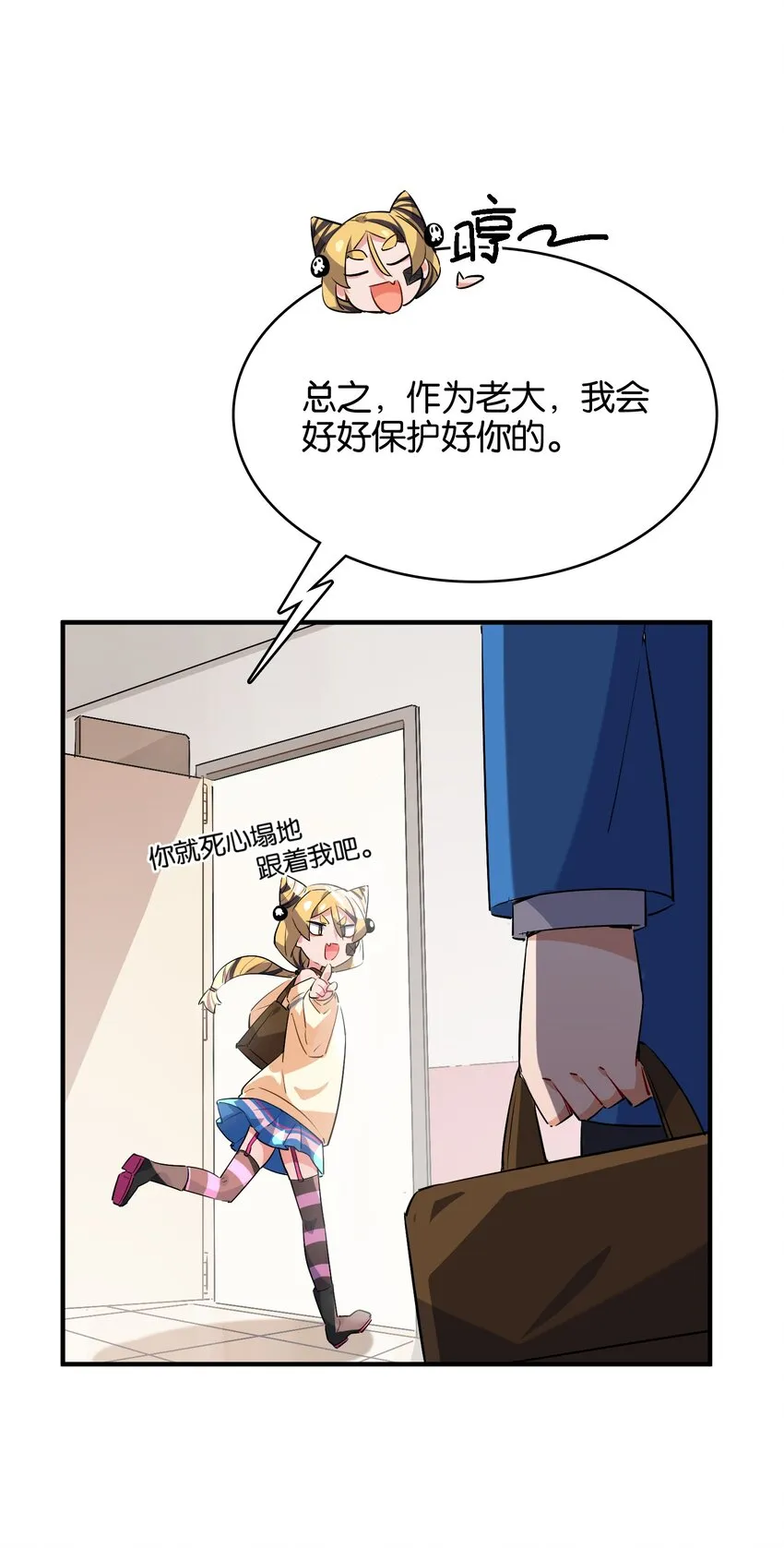 023 本小姐在上你在下 第33页