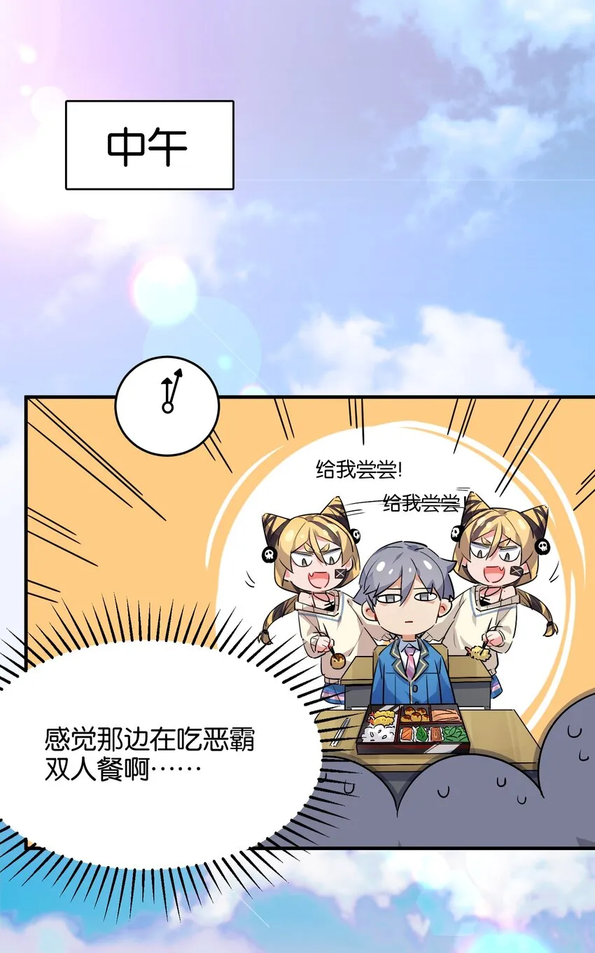 023 本小姐在上你在下 第35页